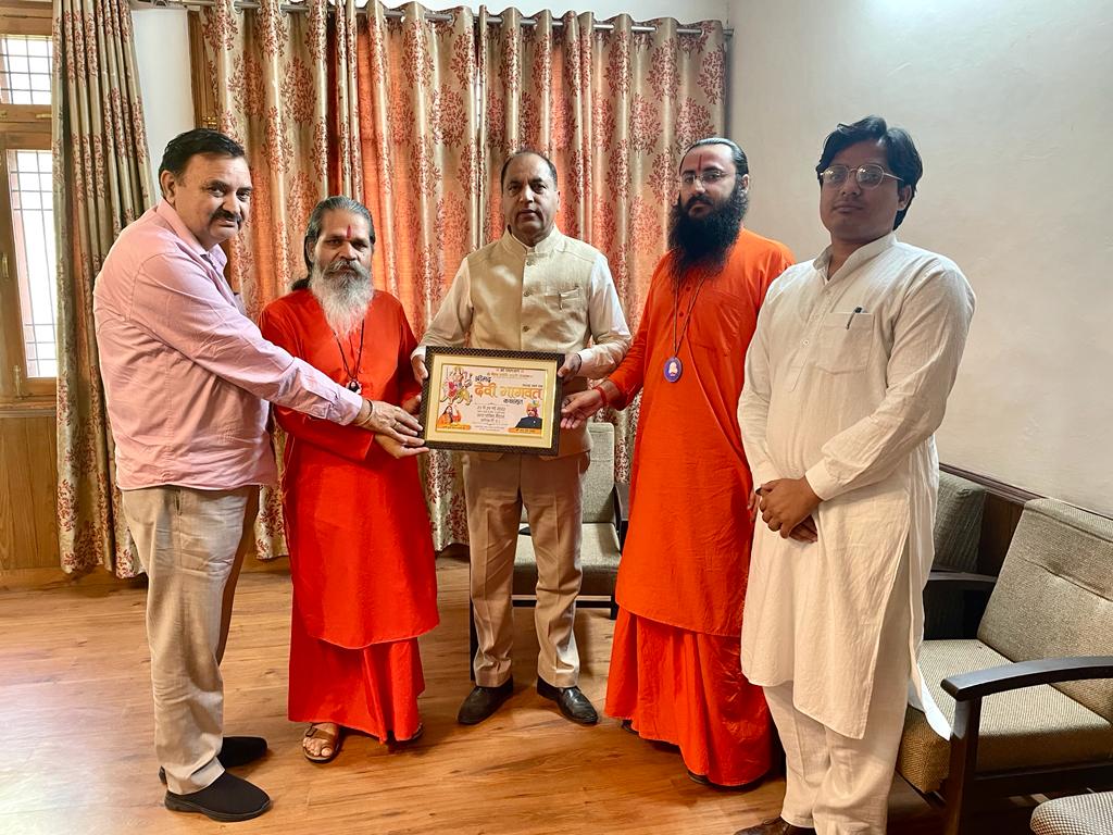 Read more about the article दिव्य ज्योति जाग्रति संस्थान द्वारा कांगड़ा हिमाचल प्रदेश में सात दिवसीय श्रीमद् देवी भागवत कथा का आयोजन