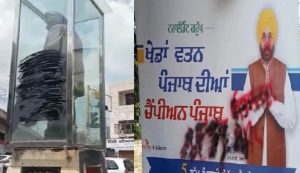 Read more about the article शहर का माहौल बिगाड़ने की कोशिश, CM मान के बोर्ड पर पोथी कालिख