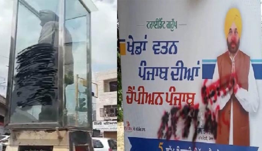 You are currently viewing शहर का माहौल बिगाड़ने की कोशिश, CM मान के बोर्ड पर पोथी कालिख